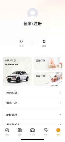 东风纳米截图3