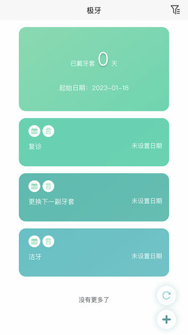 极牙