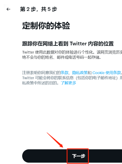 twitter最新版