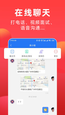 皮革人才网截图3