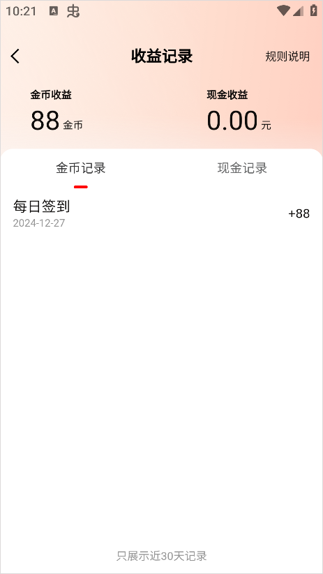 红豆短剧免费