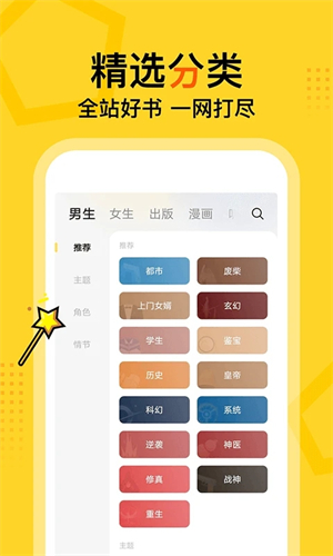 得间小说免费版截图2