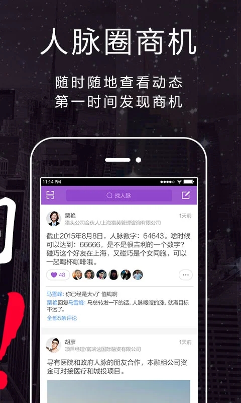 和聊截图2