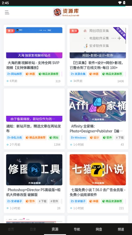 大海资源库截图0