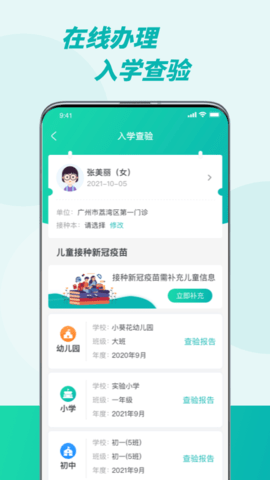 粤苗截图1