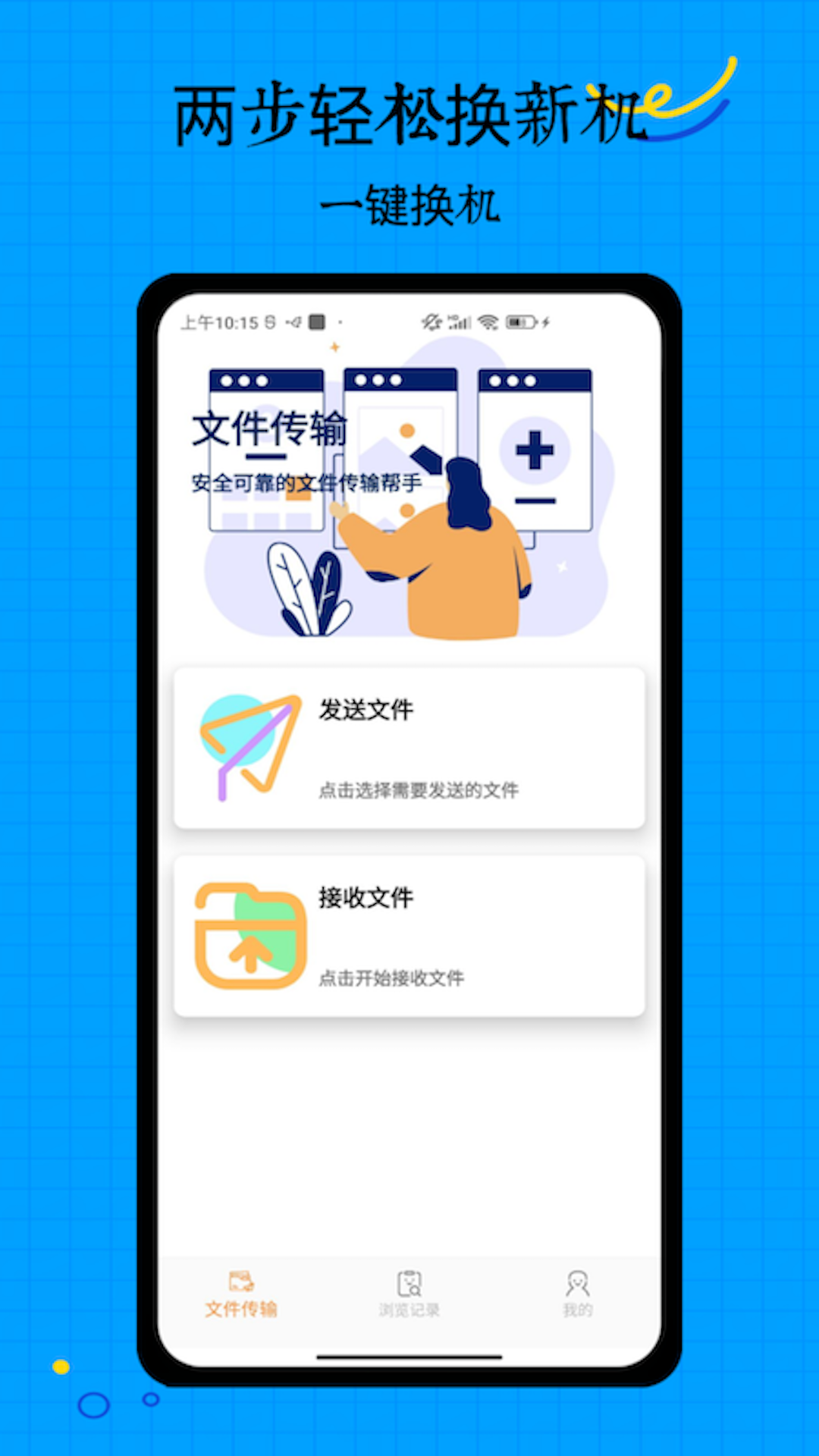 搬家助手