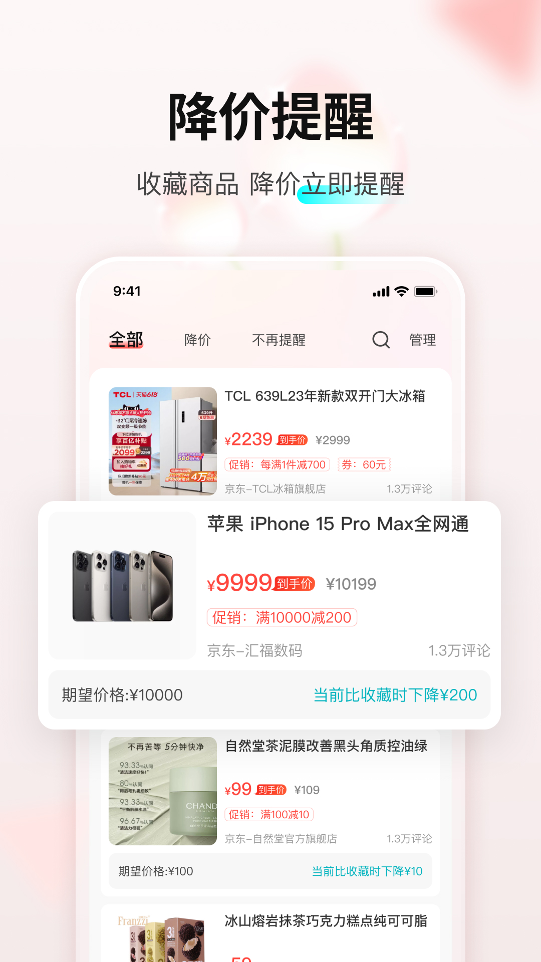 购物党截图2