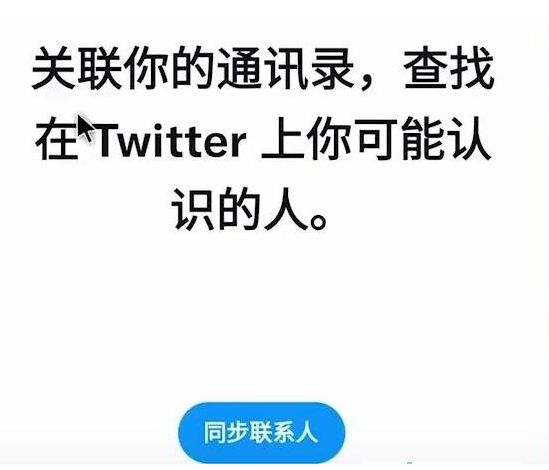twitter最新版