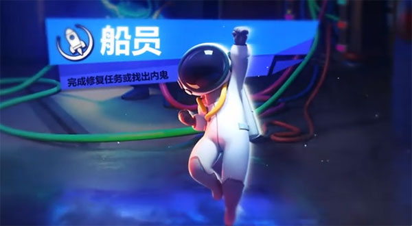 太空行动