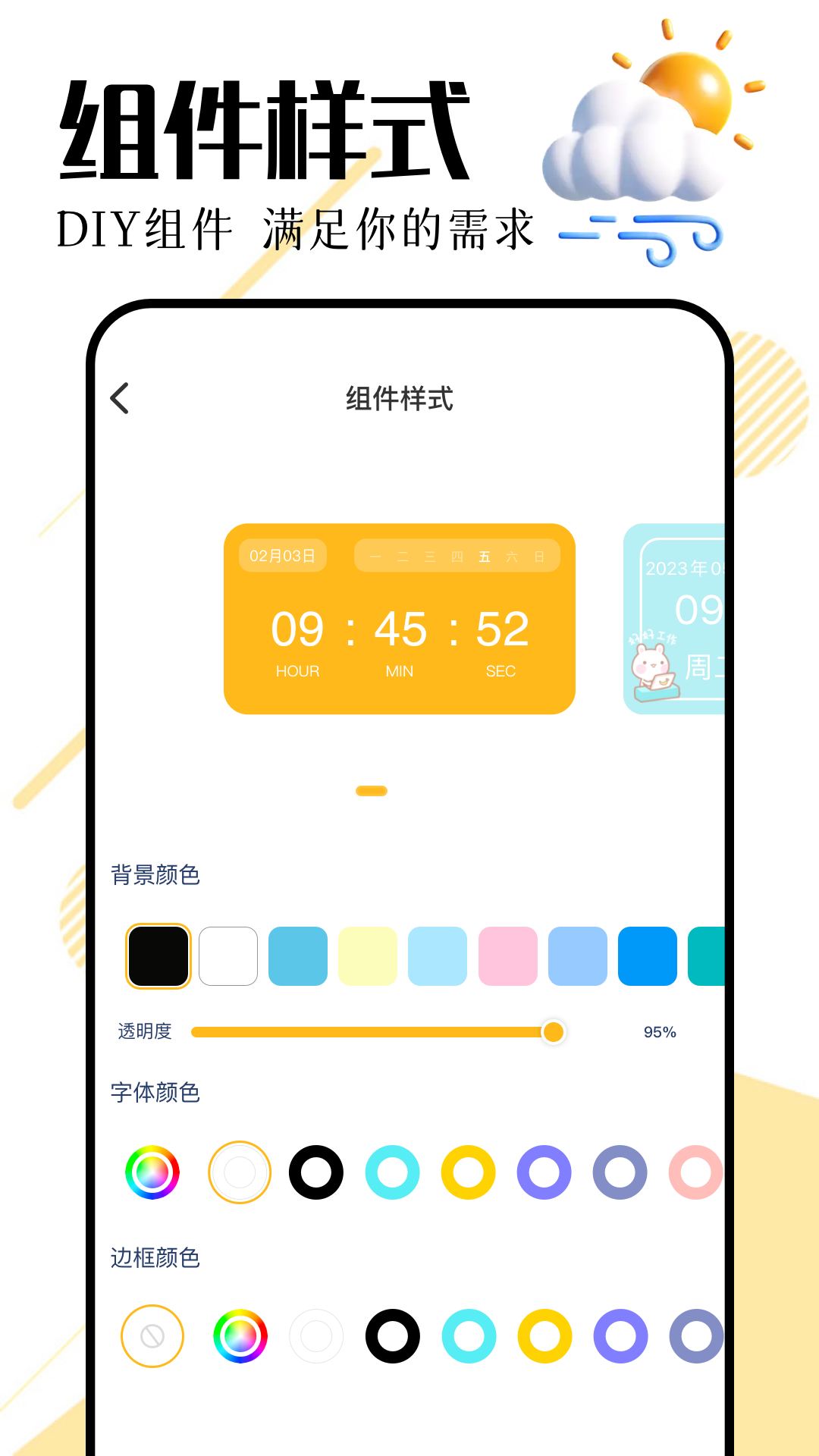 天气雷达截图2