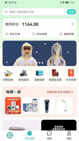 行山百业截图2