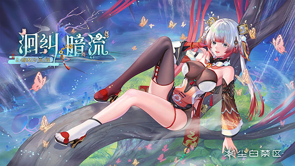 尘白禁区国际服截图4