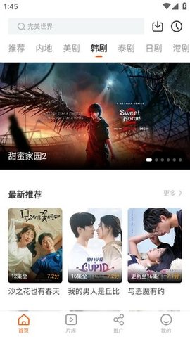 风筝影视截图2