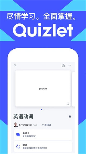 quizlet截图0