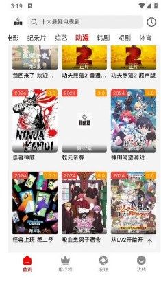 新感觉影视截图2