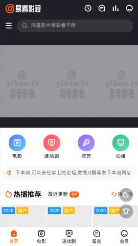 易看影视