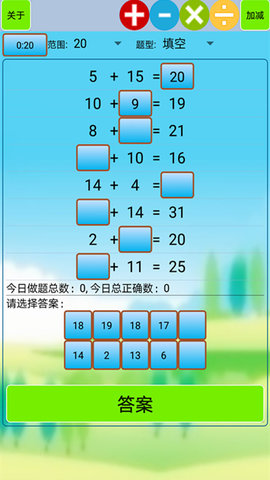 小学生口算截图3