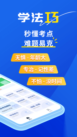 斑马驾考截图1