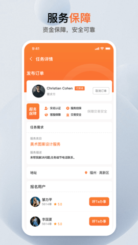 萝卜创客截图2