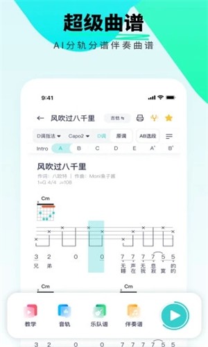 恩雅音乐截图3