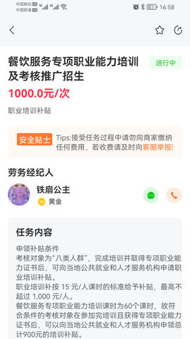 今日达人截图4