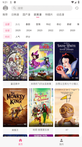 omofun动漫截图1