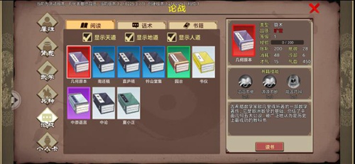 豪杰成长计划手机版