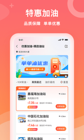 石化宝典截图2