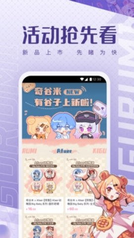 奇谷米截图1