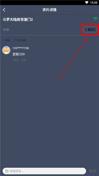 爱优影视大全安装