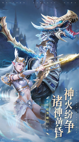 神火大陆