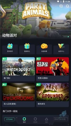 开黑云电脑免费版