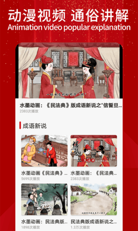 民法随身学截图2