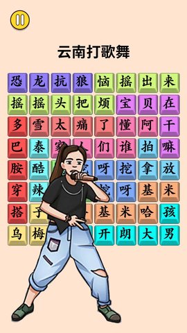 文字大闯关截图2