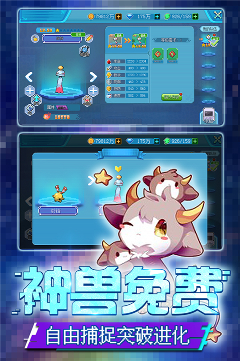 口袋新世代内购版