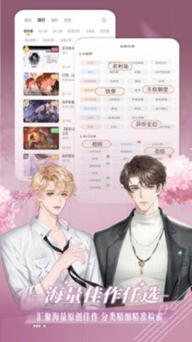 橙光阅读器截图1