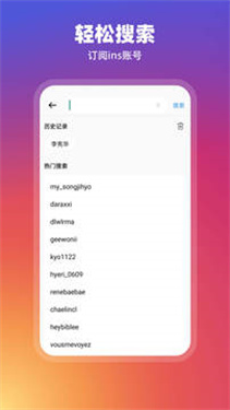 ins正版截图1