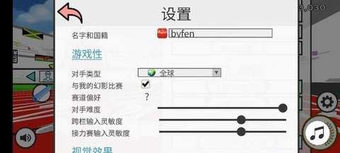 速度之星中文版