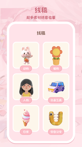 调色大师截图1