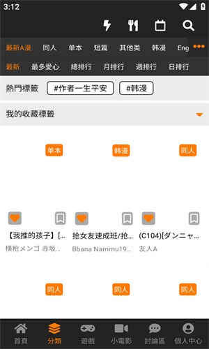 jm漫画截图0