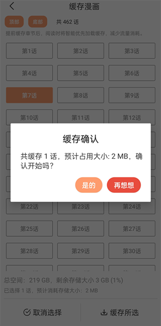 喵上漫画2025最新版