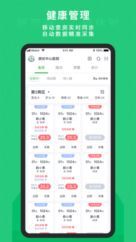 东宝医护截图1