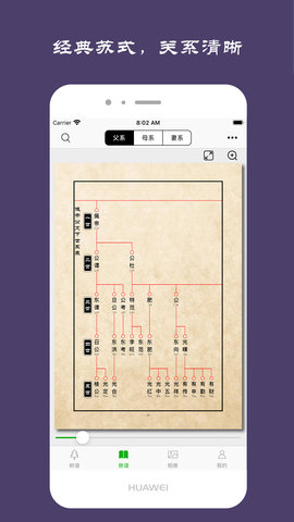 族记截图1