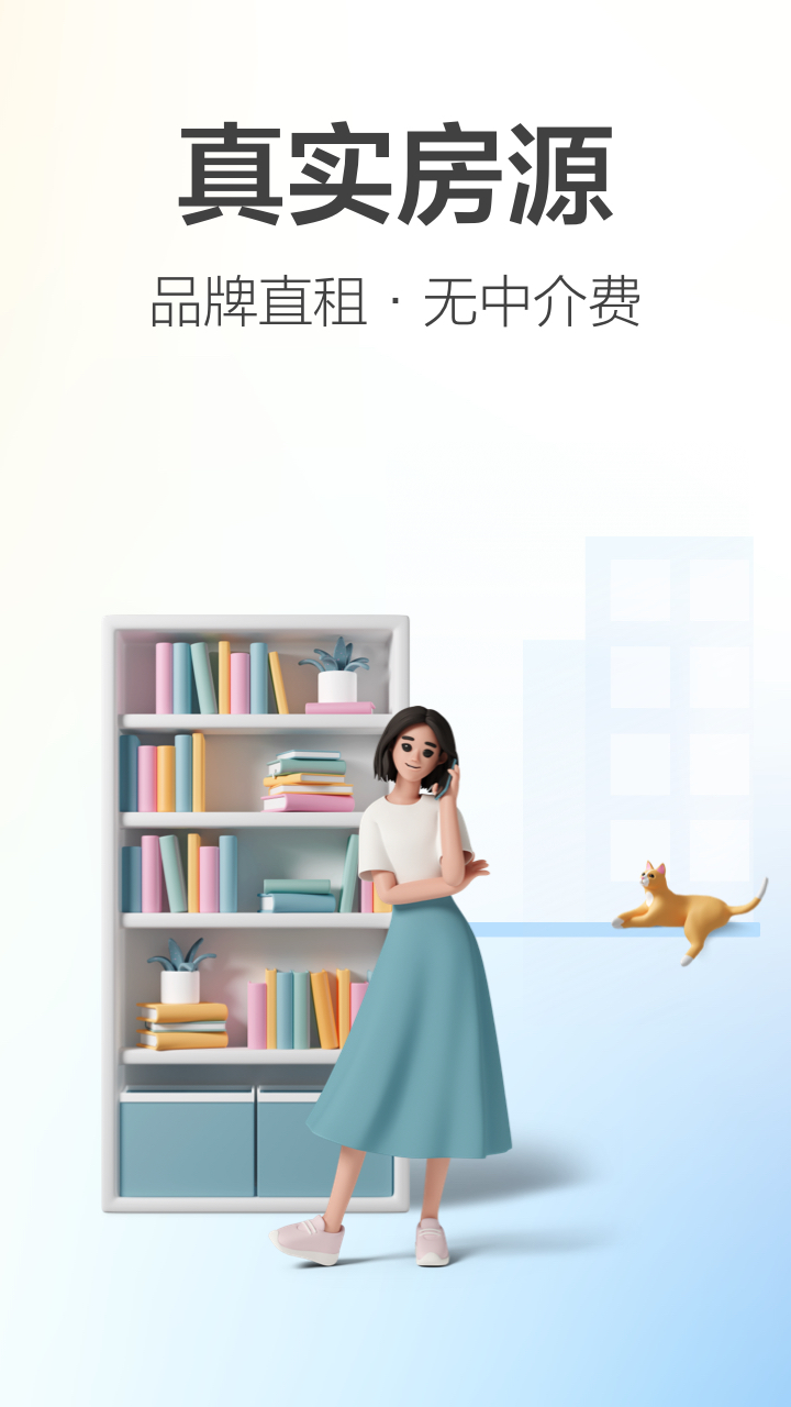 城家公寓截图4