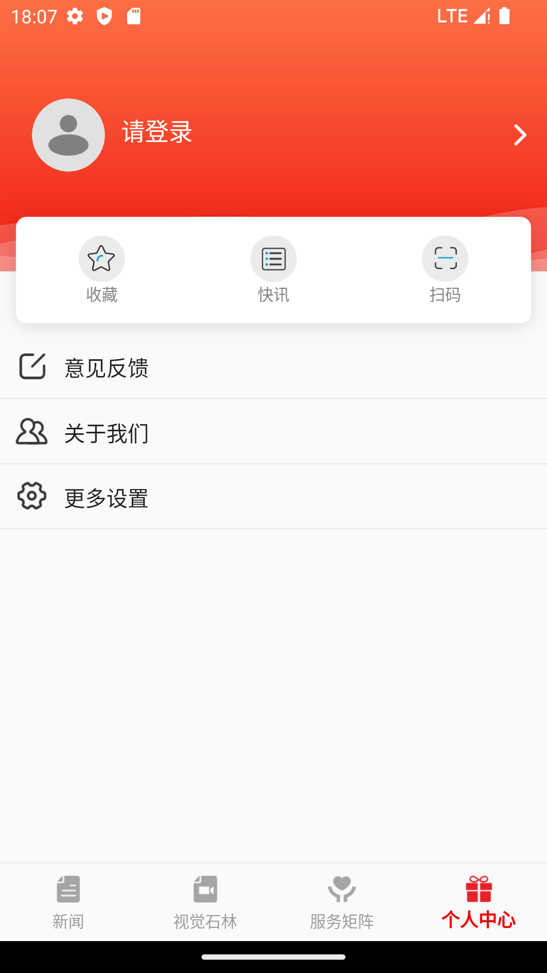 石林融媒截图3