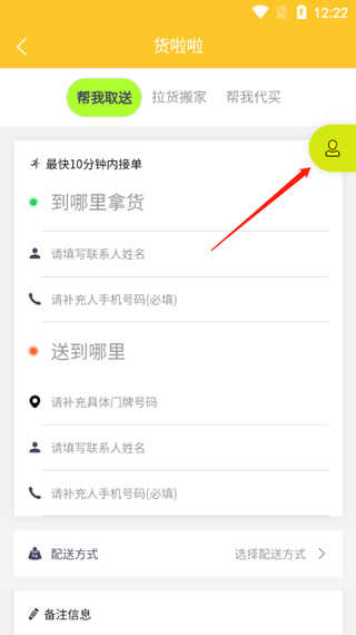货啦啦