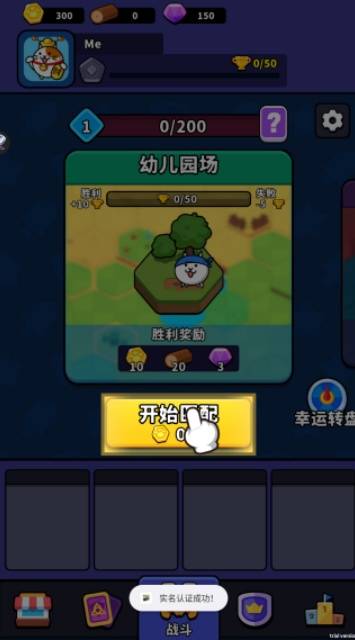 六角力量游戏