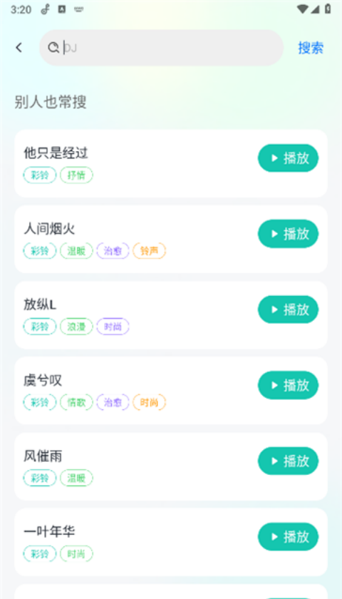 西瓜音乐正版截图2