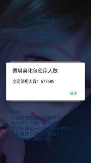 佩奇美化包安卓版截图2