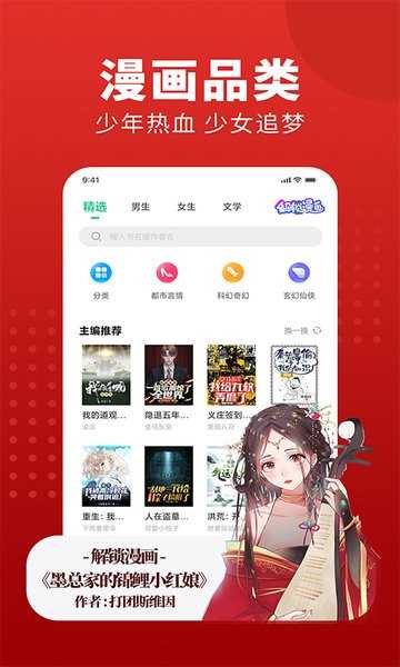 追书大师漫画最新版
